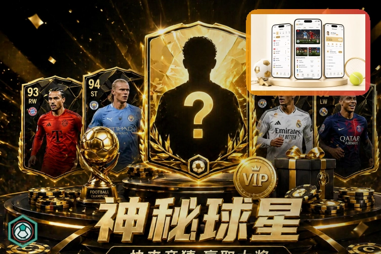 运动装备与方案