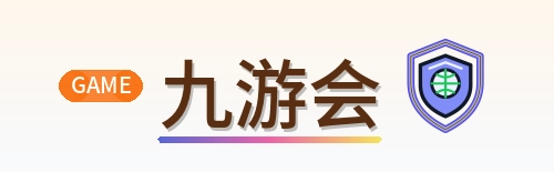 九游会 Logo